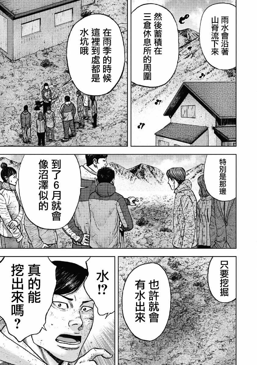 《Monkey Peak》漫画最新章节第52话免费下拉式在线观看章节第【13】张图片