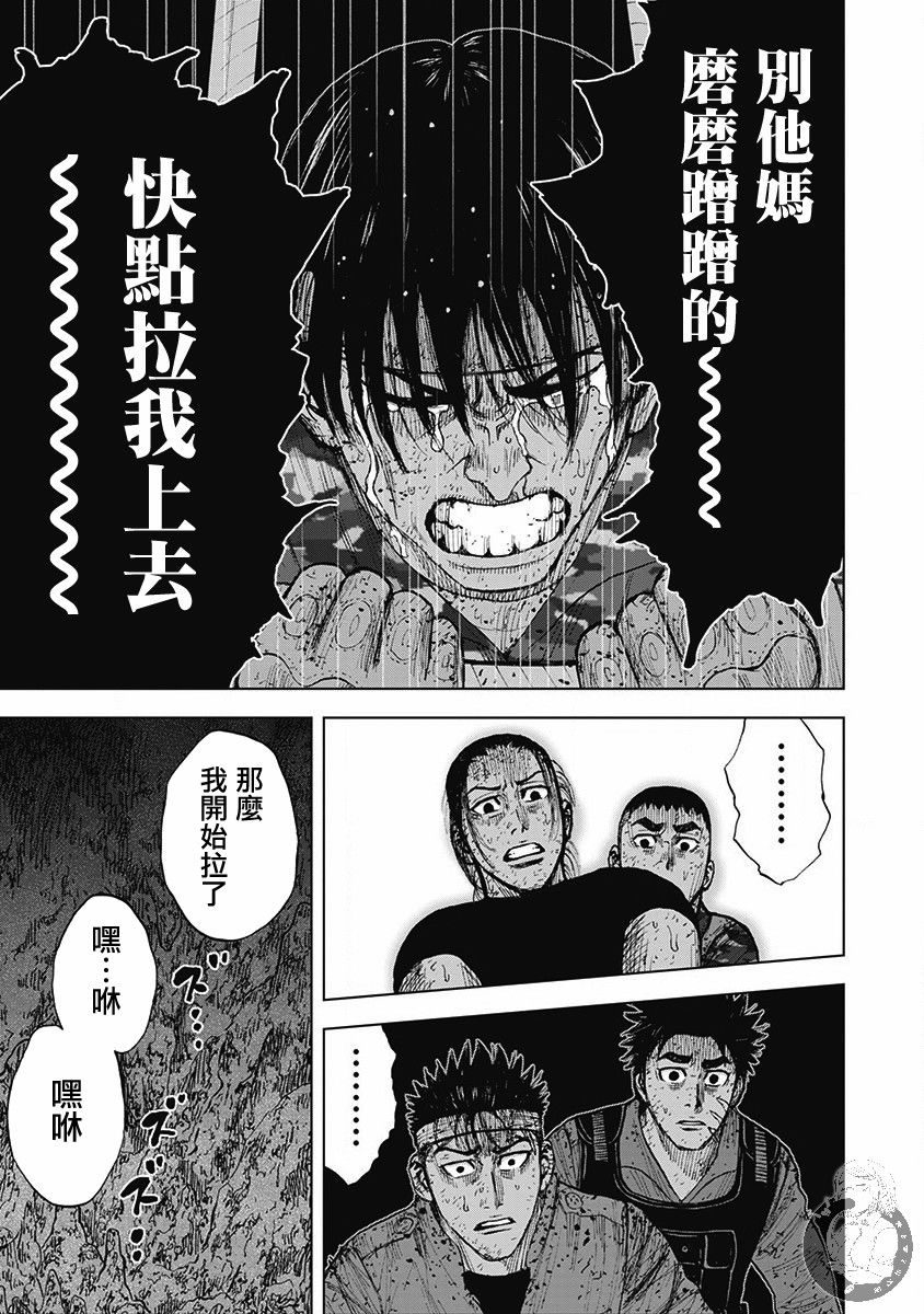 《Monkey Peak》漫画最新章节02部第56话免费下拉式在线观看章节第【16】张图片