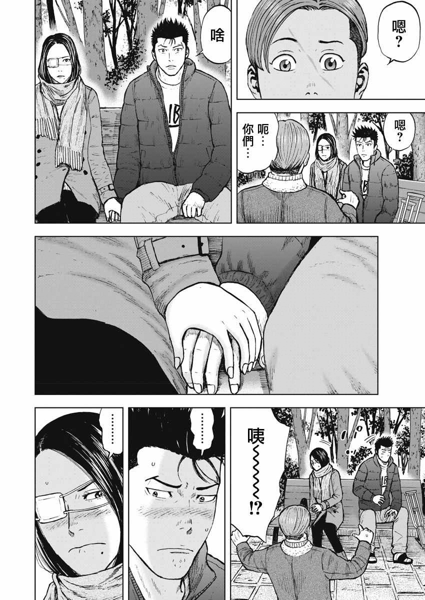 《Monkey Peak》漫画最新章节第119话免费下拉式在线观看章节第【16】张图片