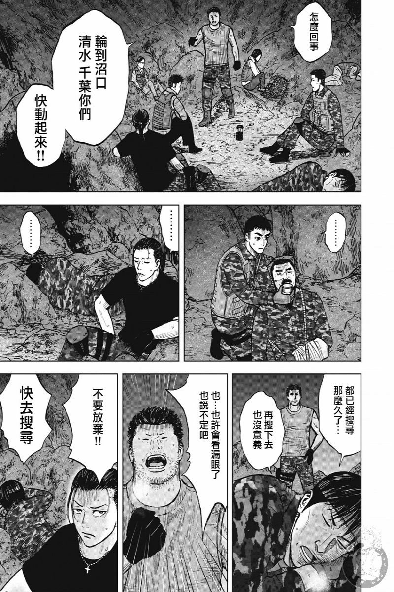 《Monkey Peak》漫画最新章节02部13话免费下拉式在线观看章节第【4】张图片