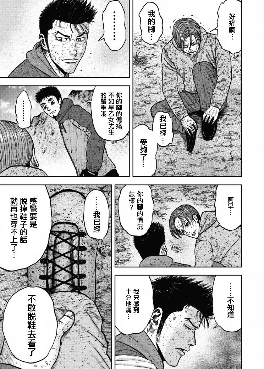 《Monkey Peak》漫画最新章节第64话免费下拉式在线观看章节第【3】张图片