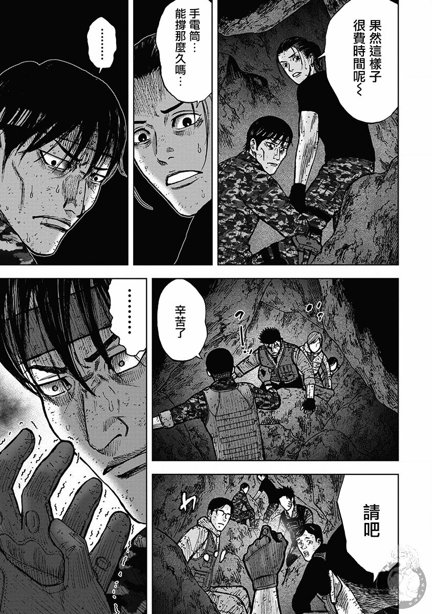 《Monkey Peak》漫画最新章节02部28话免费下拉式在线观看章节第【12】张图片