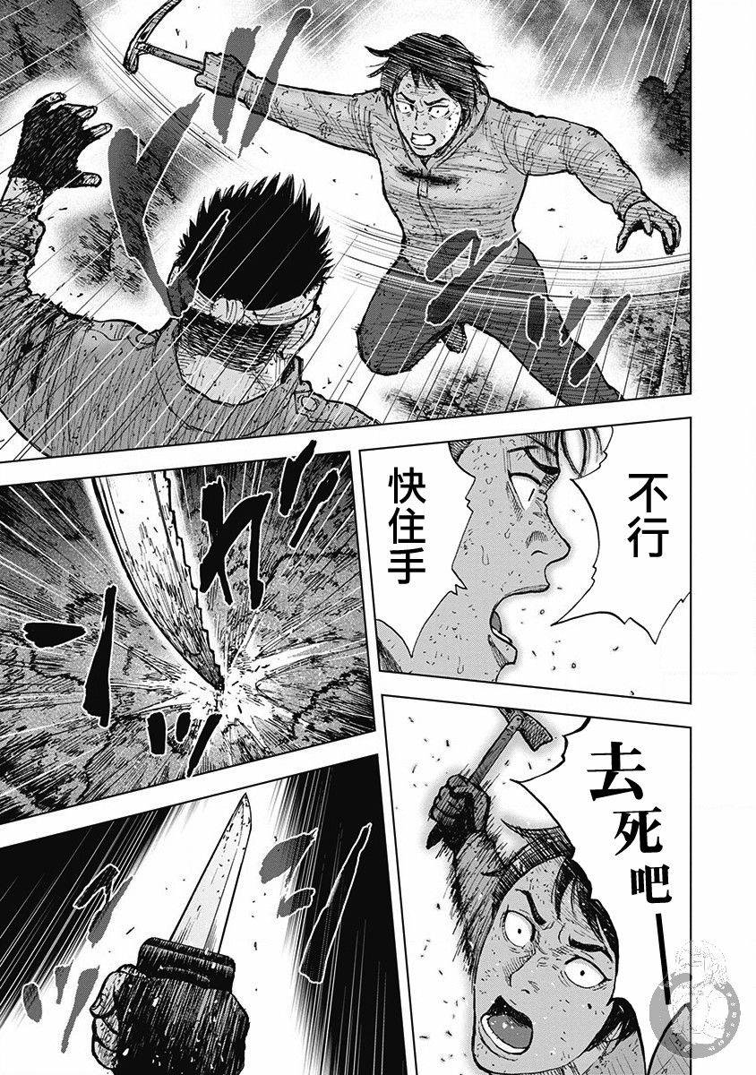 《Monkey Peak》漫画最新章节02部第59话免费下拉式在线观看章节第【10】张图片