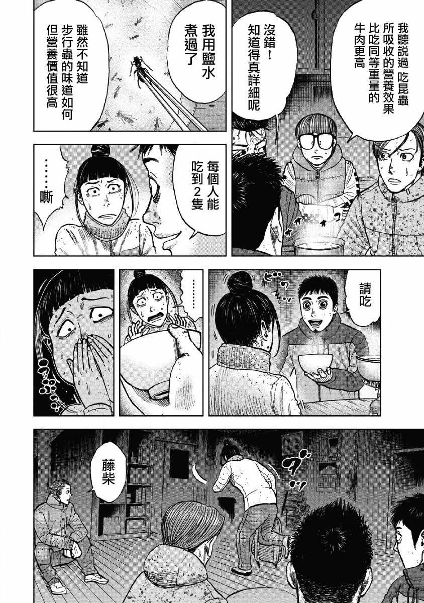 《Monkey Peak》漫画最新章节第53话免费下拉式在线观看章节第【12】张图片