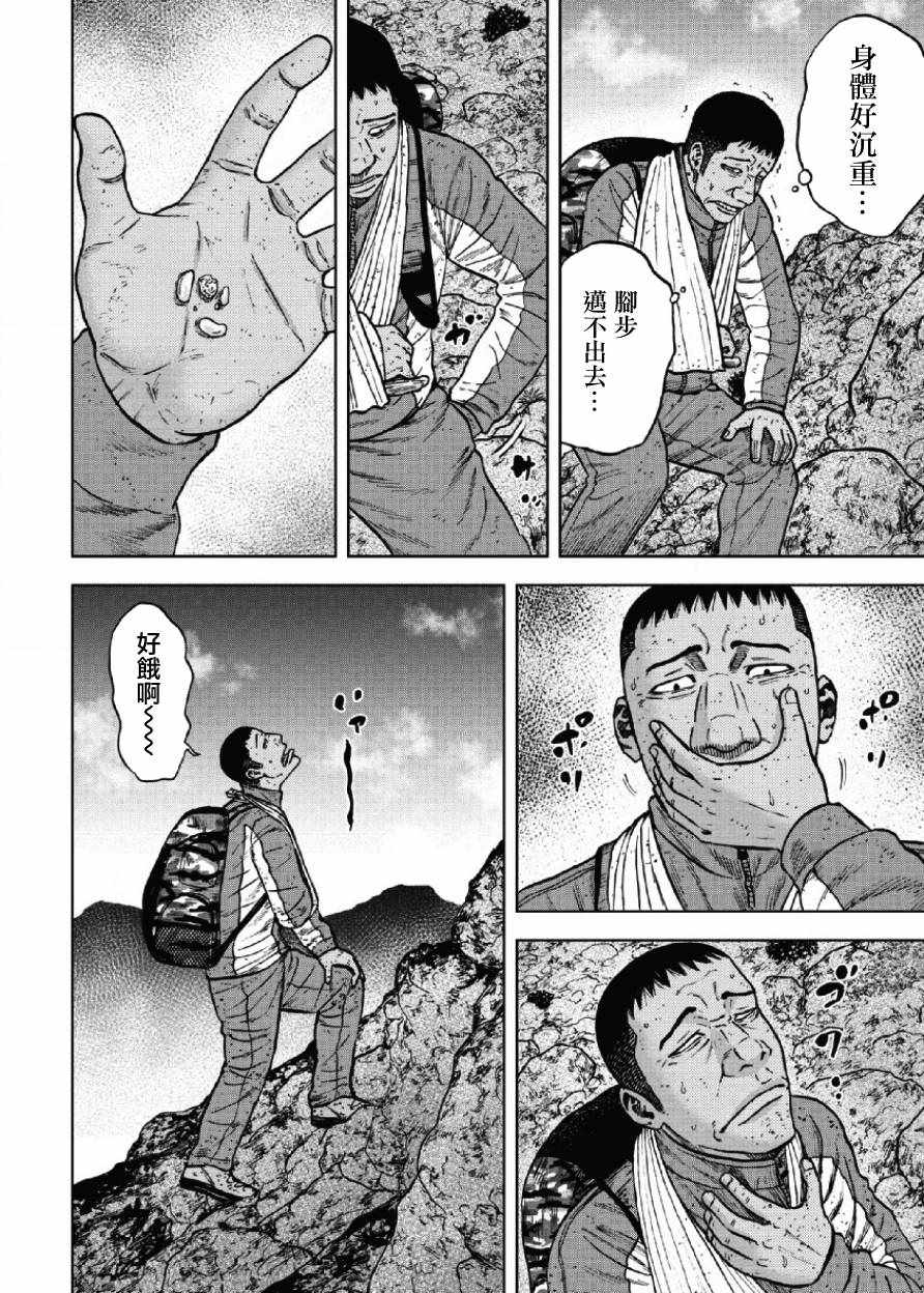 《Monkey Peak》漫画最新章节第42话免费下拉式在线观看章节第【12】张图片
