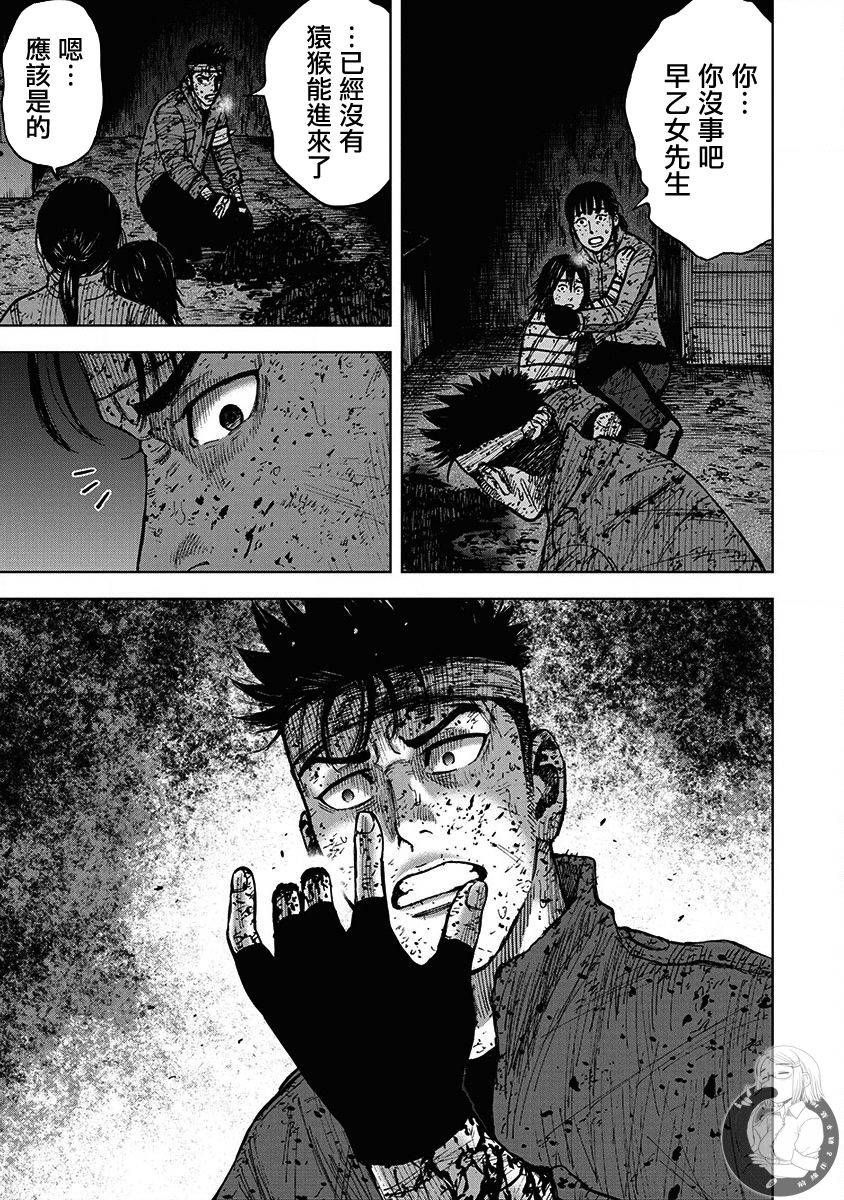 《Monkey Peak》漫画最新章节02部第68话免费下拉式在线观看章节第【6】张图片