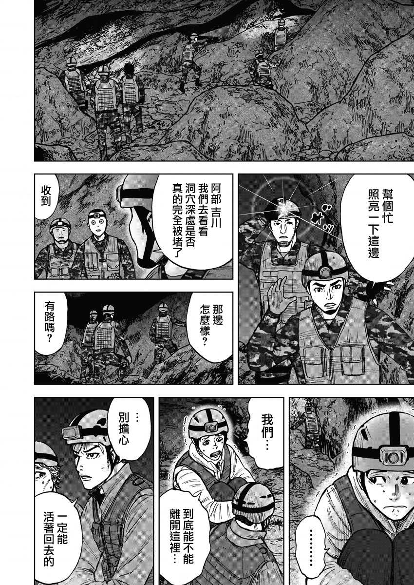 《Monkey Peak》漫画最新章节第二部07话免费下拉式在线观看章节第【13】张图片