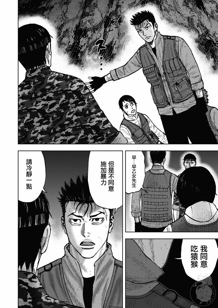 《Monkey Peak》漫画最新章节第02部14话话 选择免费下拉式在线观看章节第【6】张图片