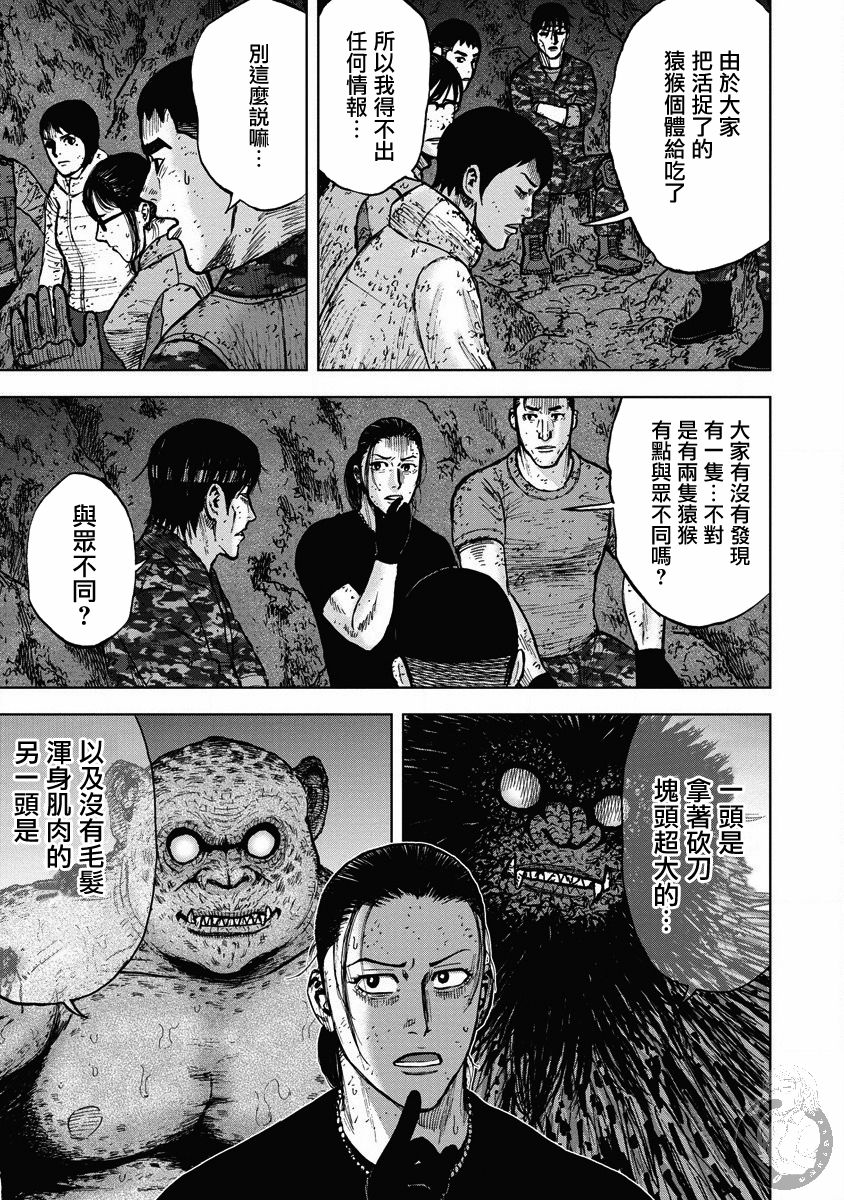 《Monkey Peak》漫画最新章节02部27话免费下拉式在线观看章节第【8】张图片