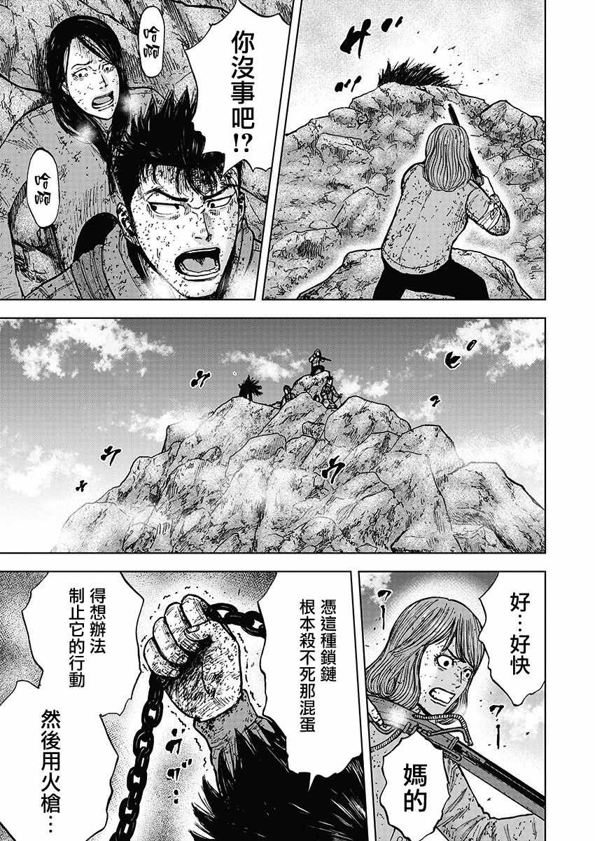 《Monkey Peak》漫画最新章节第112话免费下拉式在线观看章节第【7】张图片