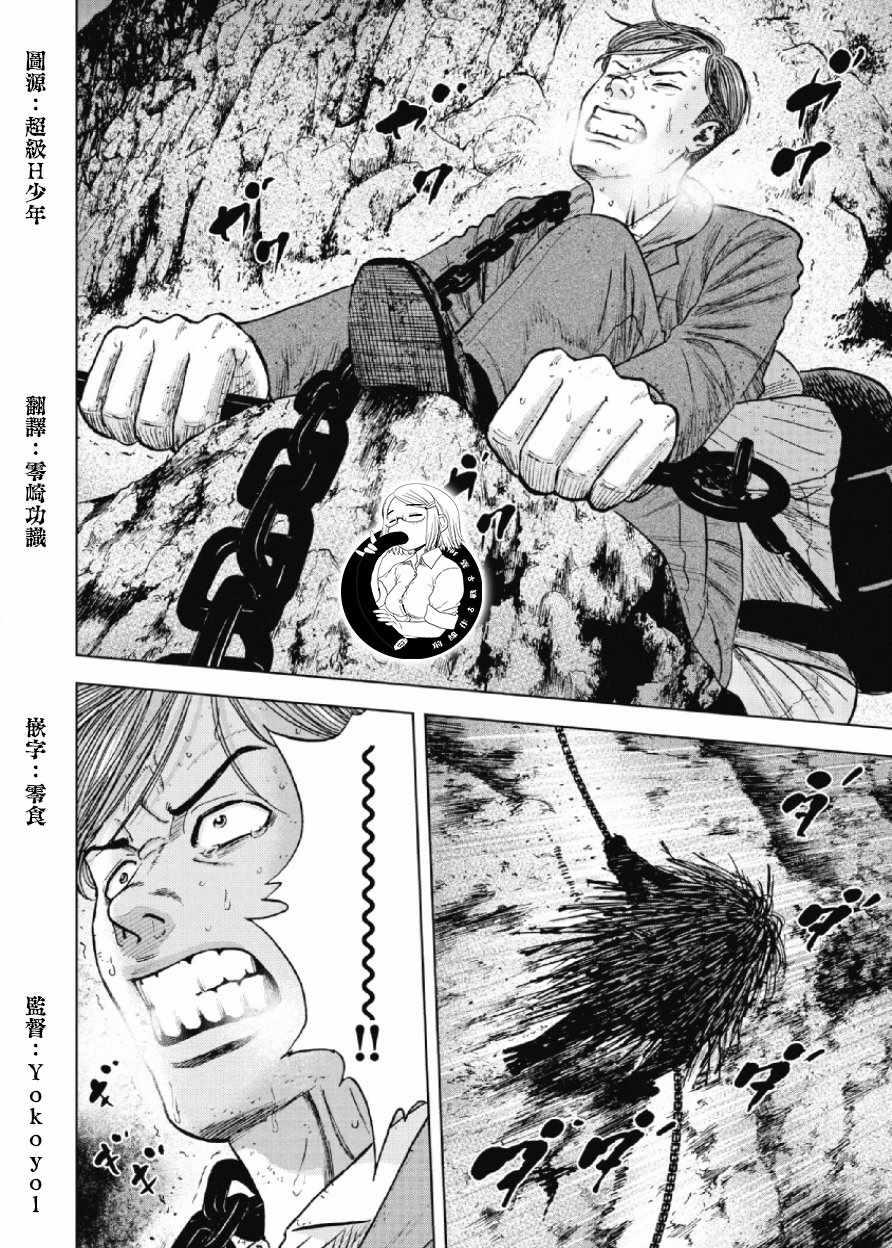 《Monkey Peak》漫画最新章节第32话免费下拉式在线观看章节第【14】张图片