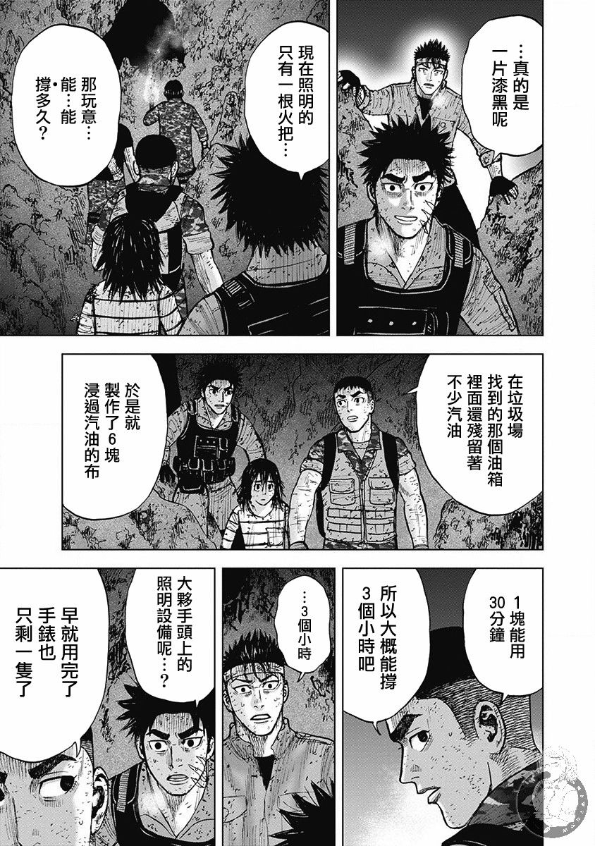 《Monkey Peak》漫画最新章节02部第55话免费下拉式在线观看章节第【4】张图片