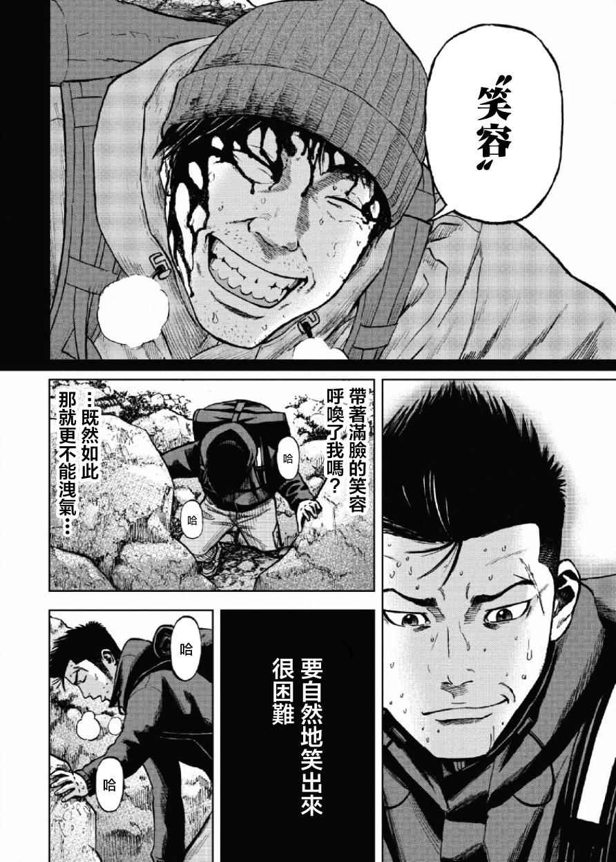 《Monkey Peak》漫画最新章节第5话免费下拉式在线观看章节第【14】张图片