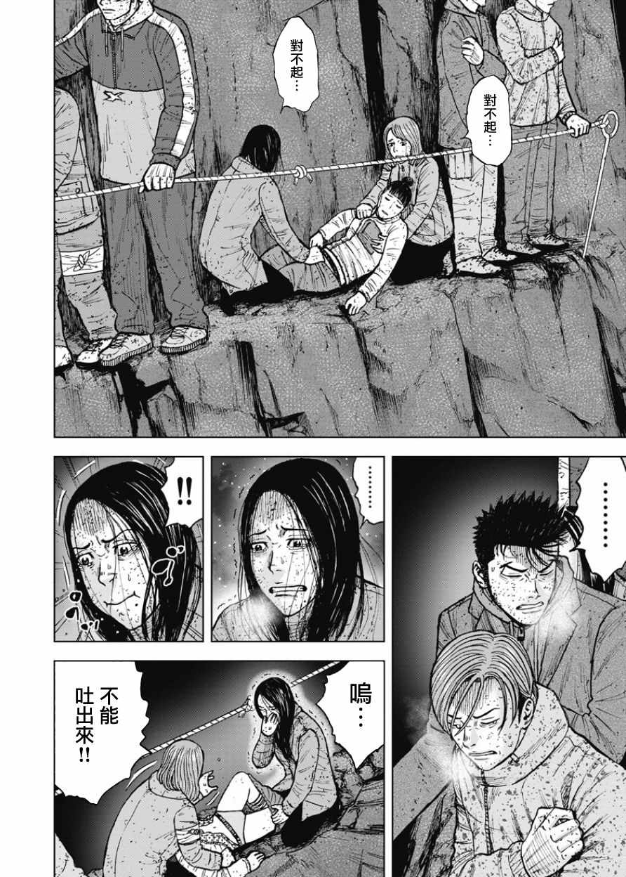 《Monkey Peak》漫画最新章节第81话免费下拉式在线观看章节第【14】张图片
