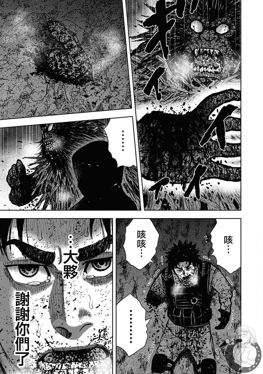 《Monkey Peak》漫画最新章节02部第67话免费下拉式在线观看章节第【18】张图片