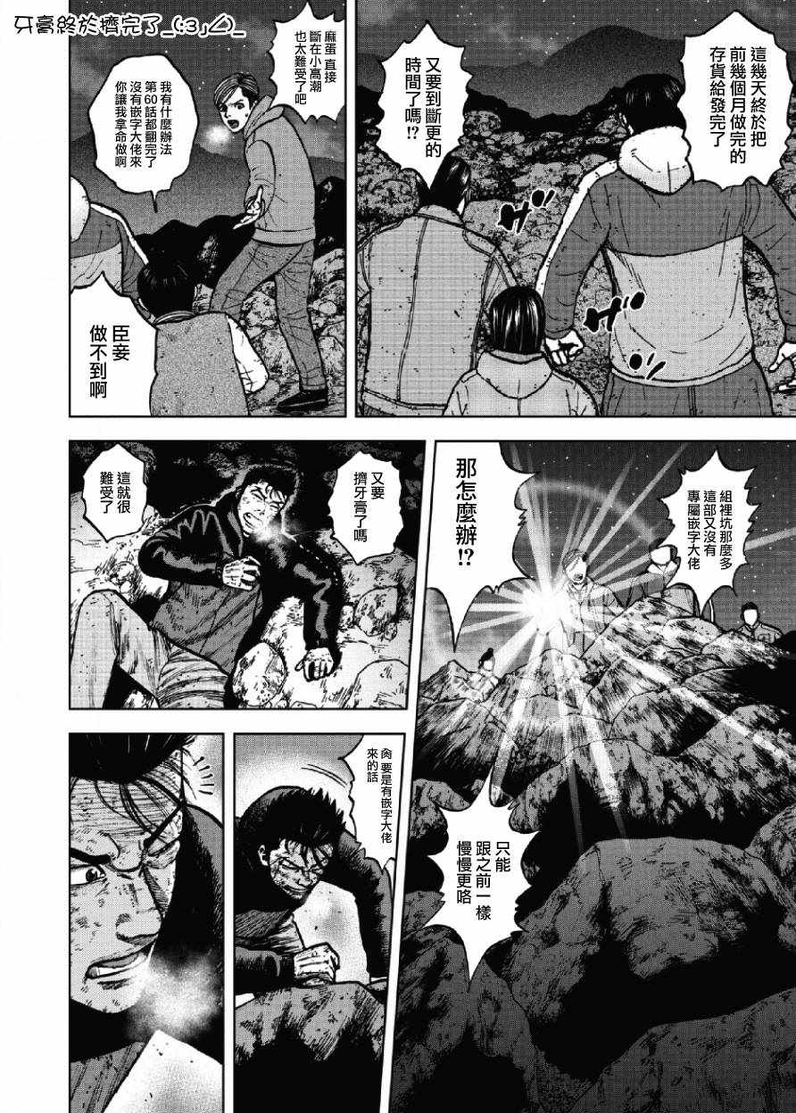 《Monkey Peak》漫画最新章节第23话免费下拉式在线观看章节第【21】张图片