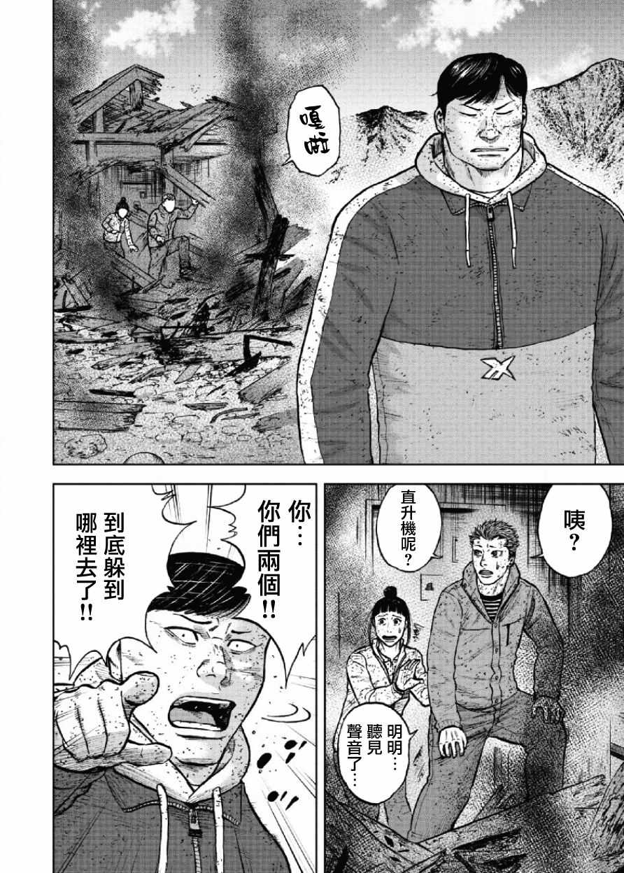 《Monkey Peak》漫画最新章节第63话免费下拉式在线观看章节第【8】张图片