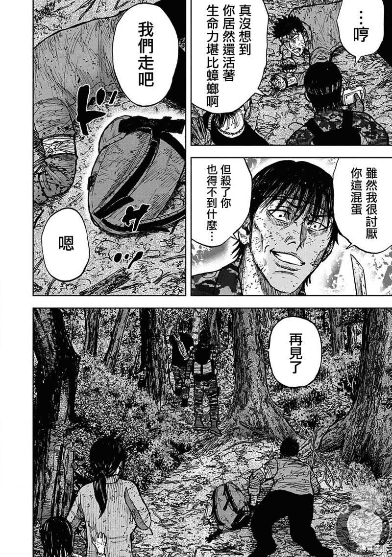 《Monkey Peak》漫画最新章节02部第70话免费下拉式在线观看章节第【15】张图片