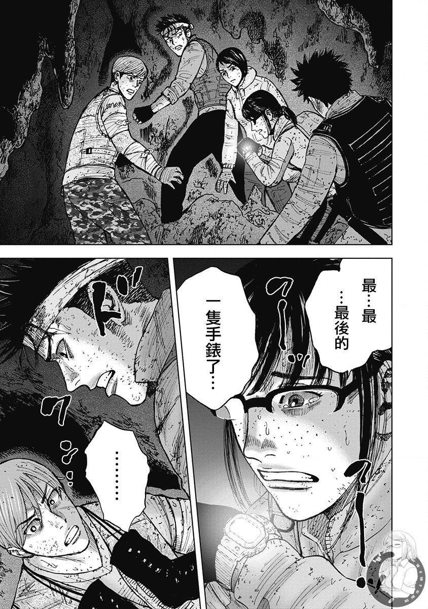 《Monkey Peak》漫画最新章节02部第45话免费下拉式在线观看章节第【10】张图片