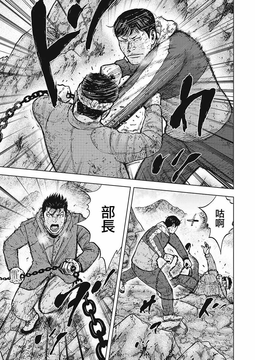 《Monkey Peak》漫画最新章节第101话免费下拉式在线观看章节第【17】张图片