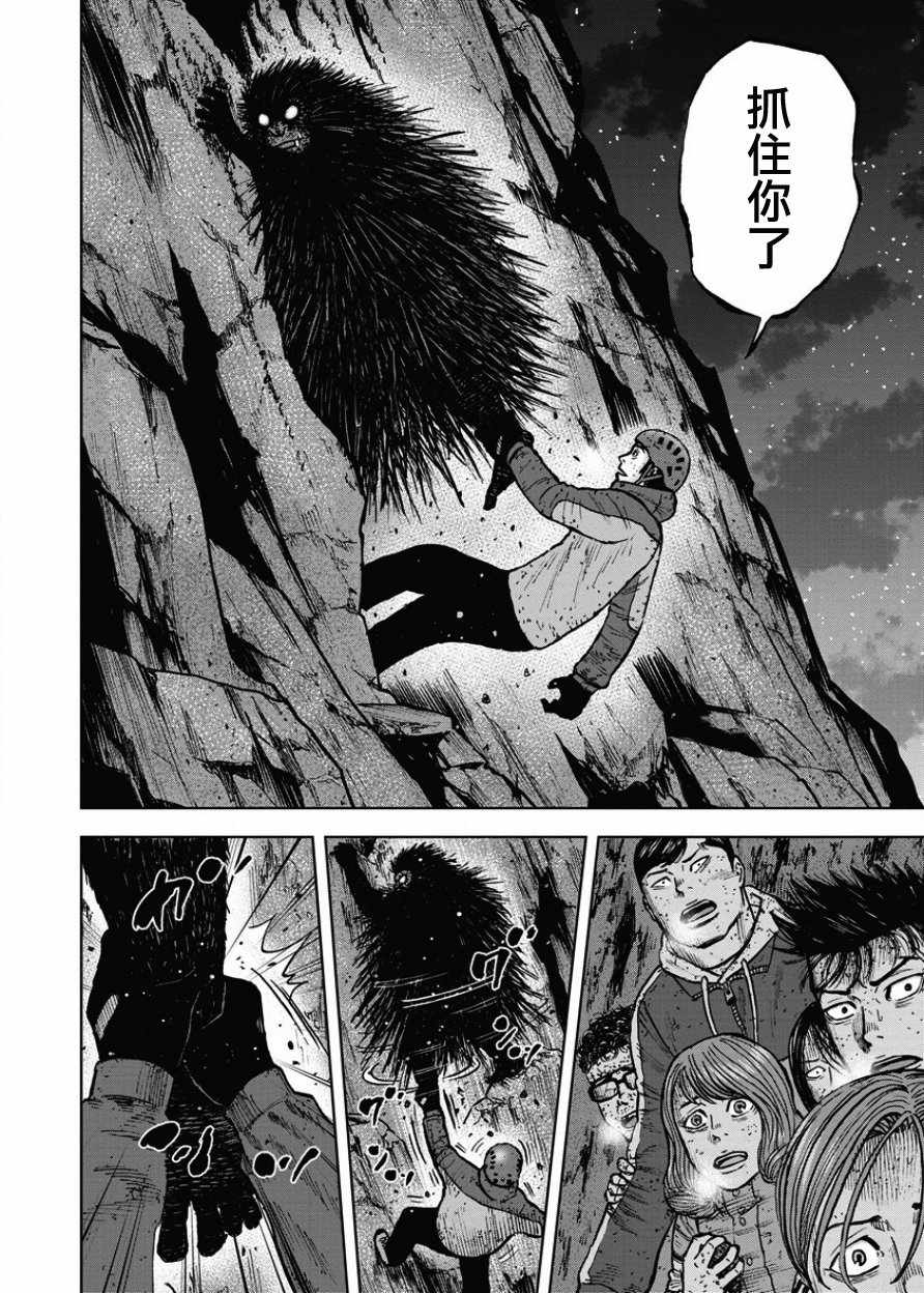 《Monkey Peak》漫画最新章节第78话免费下拉式在线观看章节第【14】张图片