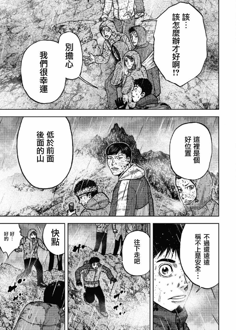 《Monkey Peak》漫画最新章节第67话免费下拉式在线观看章节第【5】张图片