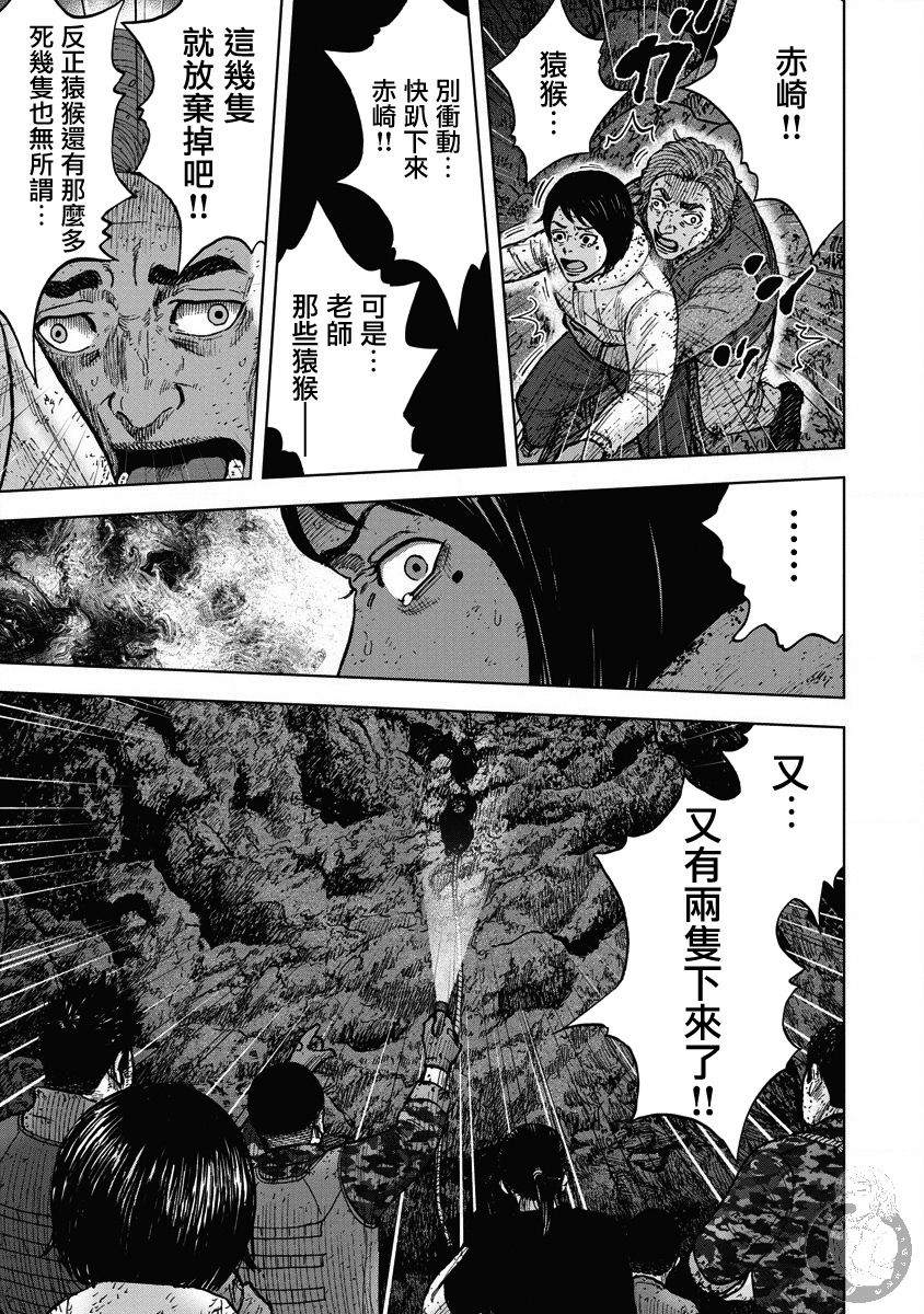 《Monkey Peak》漫画最新章节02部23话免费下拉式在线观看章节第【6】张图片