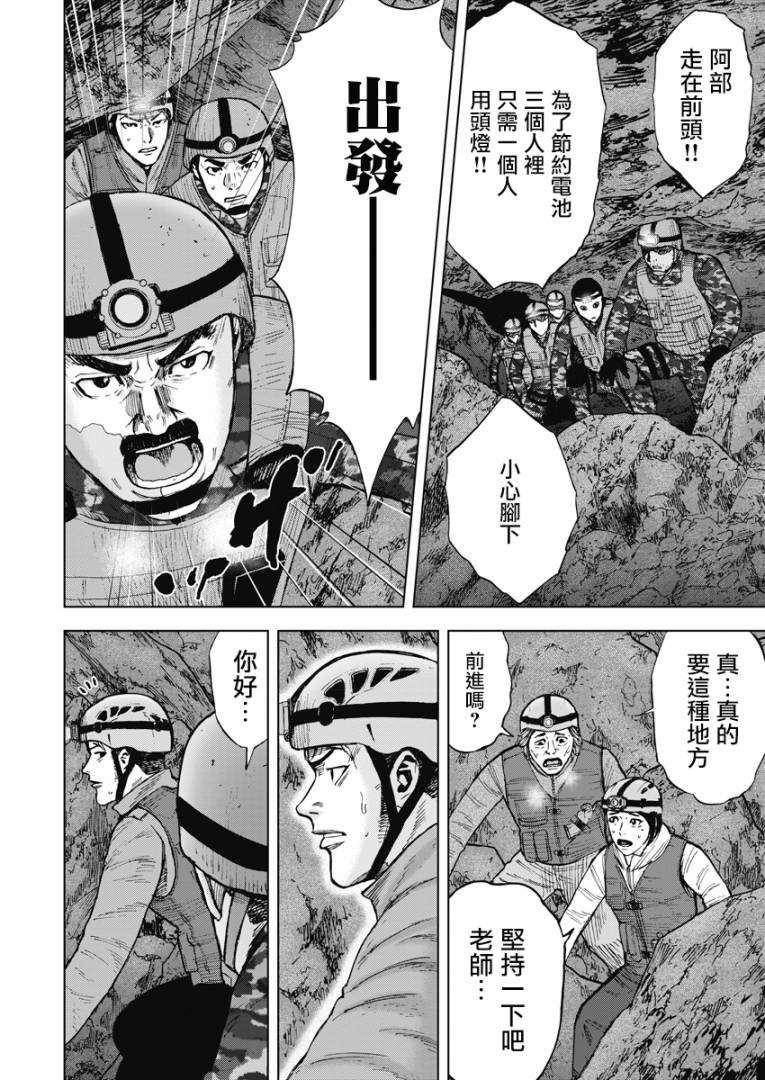 《Monkey Peak》漫画最新章节第二部05话免费下拉式在线观看章节第【12】张图片