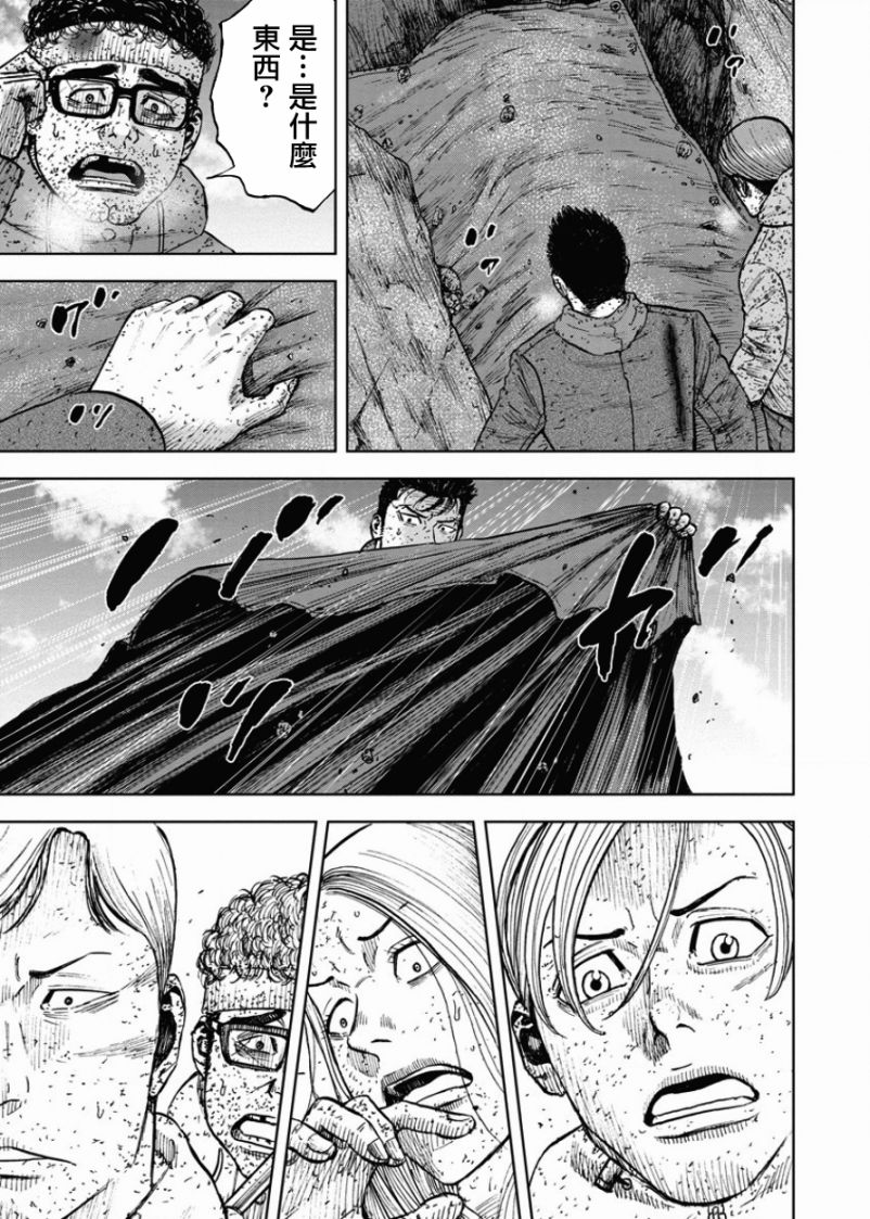 《Monkey Peak》漫画最新章节第84话免费下拉式在线观看章节第【3】张图片