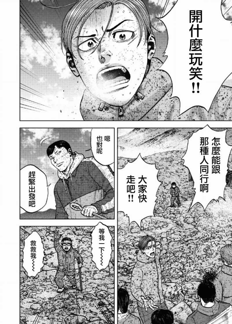 《Monkey Peak》漫画最新章节第66话免费下拉式在线观看章节第【2】张图片