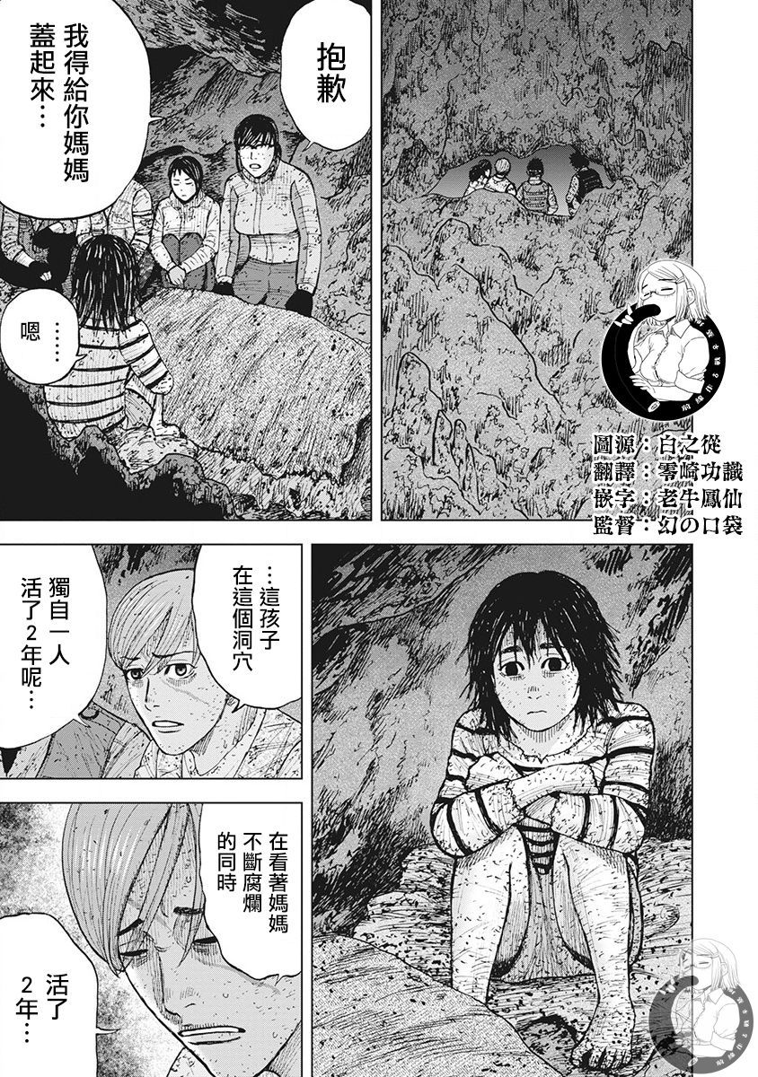 《Monkey Peak》漫画最新章节02部第48话免费下拉式在线观看章节第【6】张图片