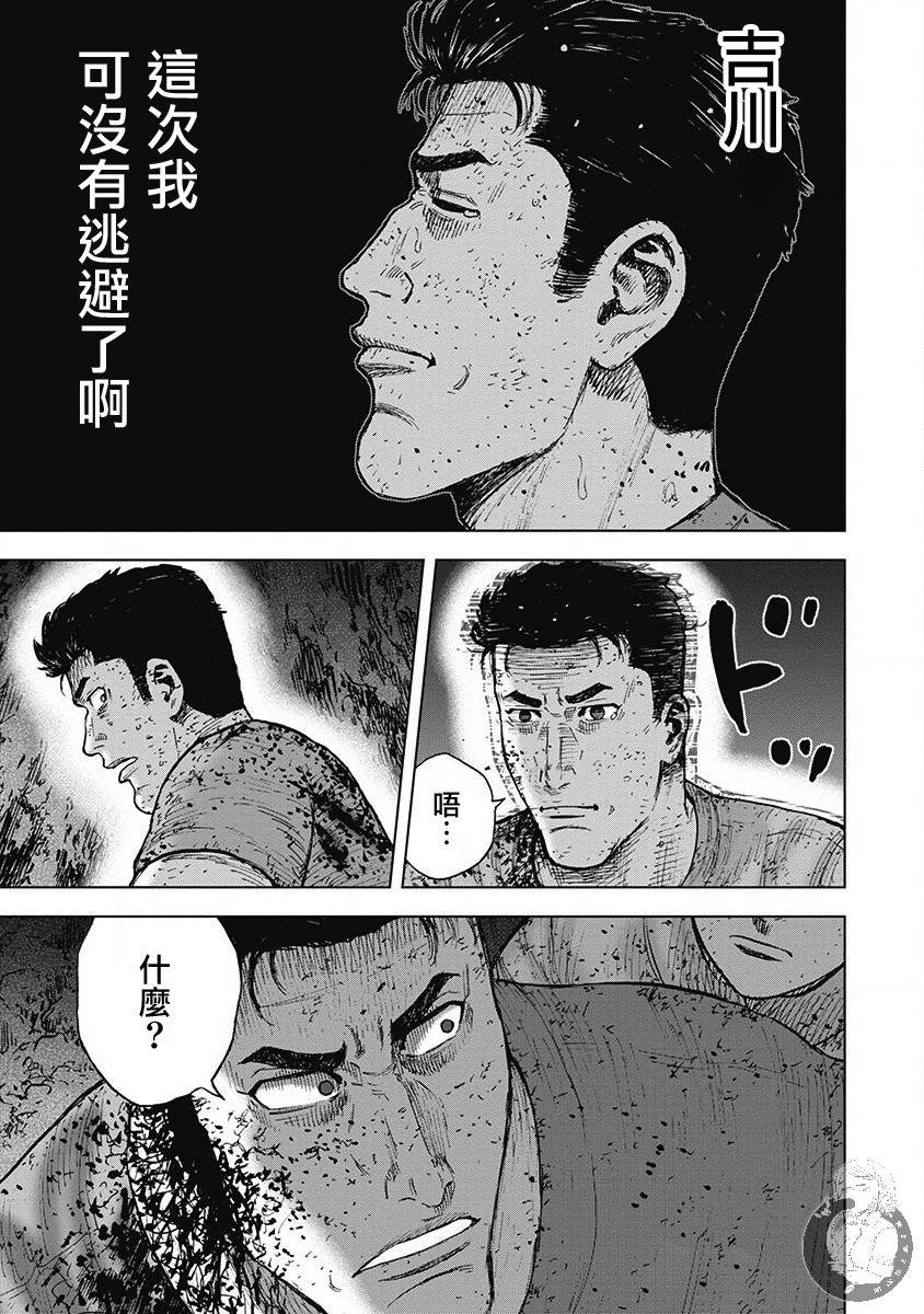 《Monkey Peak》漫画最新章节02部第42话免费下拉式在线观看章节第【18】张图片