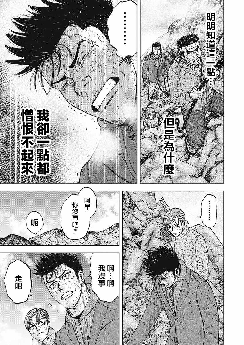 《Monkey Peak》漫画最新章节第99话免费下拉式在线观看章节第【15】张图片