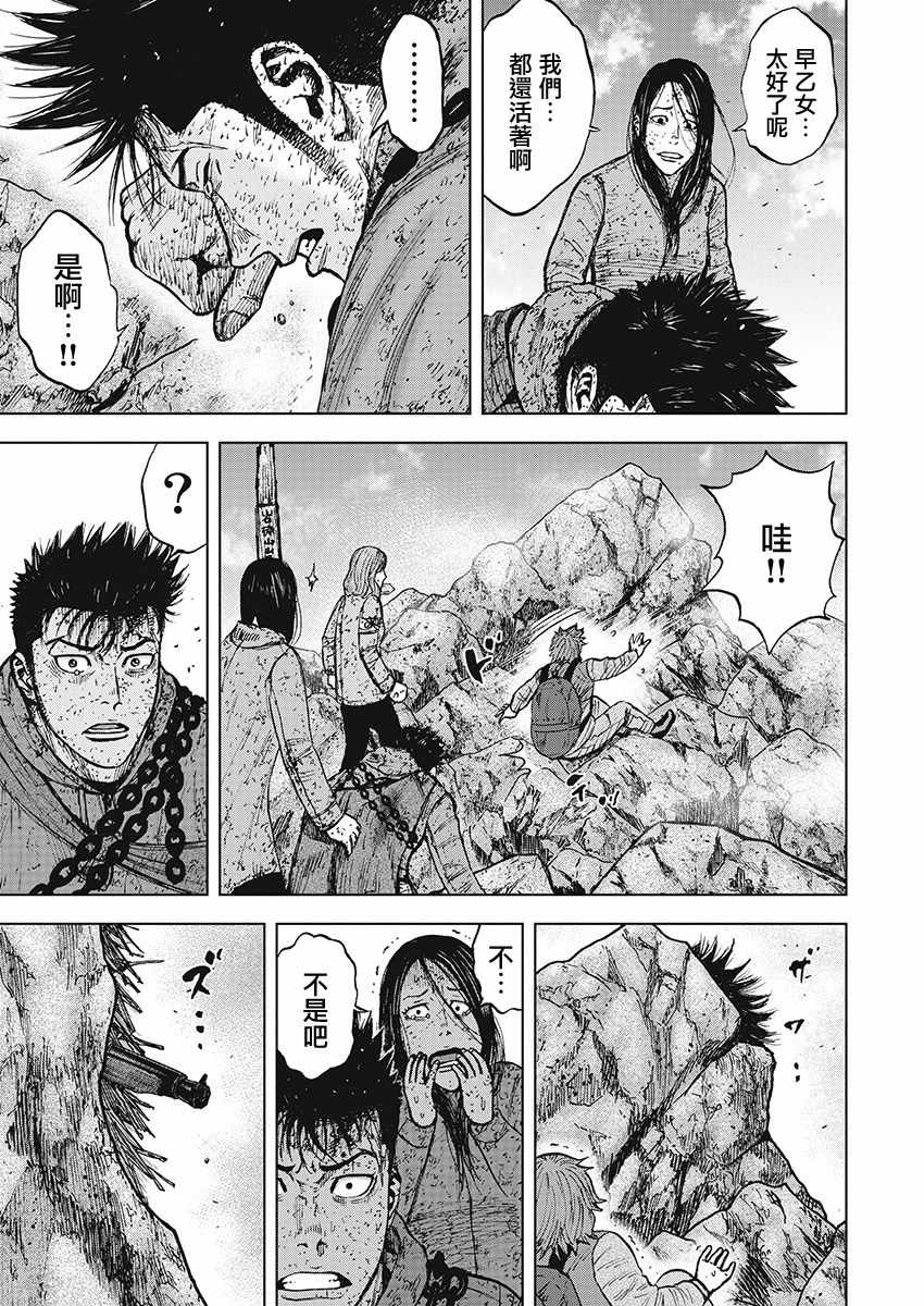 《Monkey Peak》漫画最新章节第110话免费下拉式在线观看章节第【16】张图片