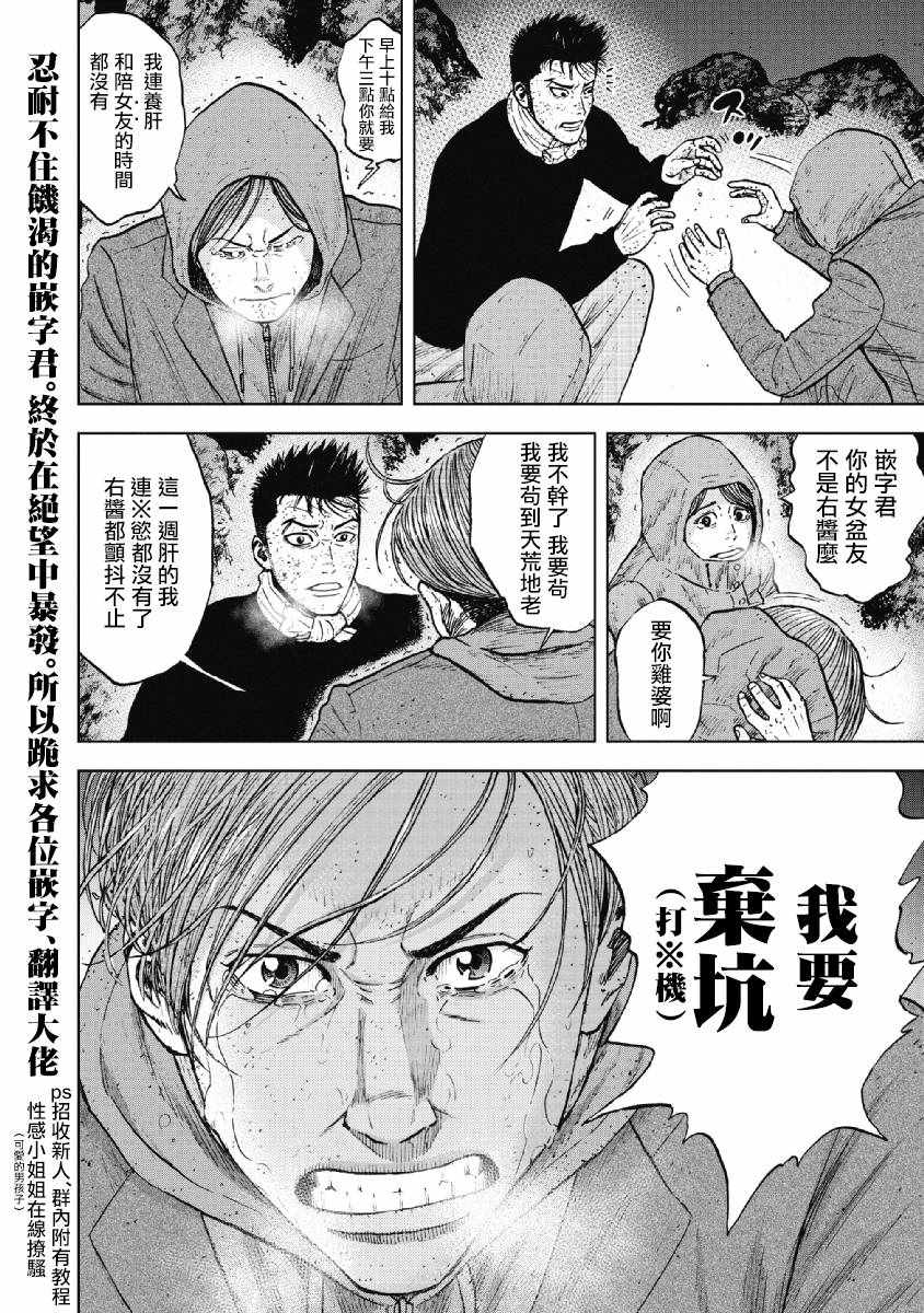 《Monkey Peak》漫画最新章节第35话免费下拉式在线观看章节第【22】张图片