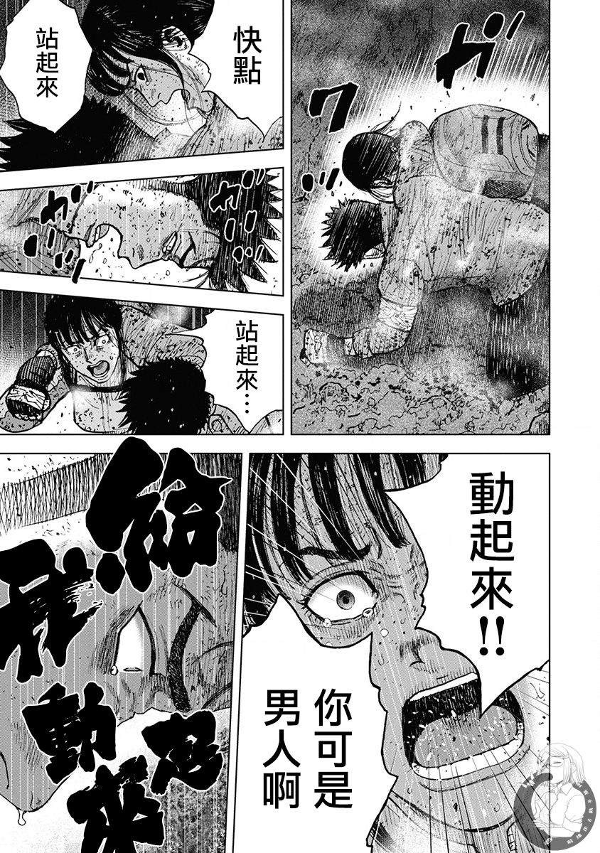 《Monkey Peak》漫画最新章节02部第69话免费下拉式在线观看章节第【16】张图片