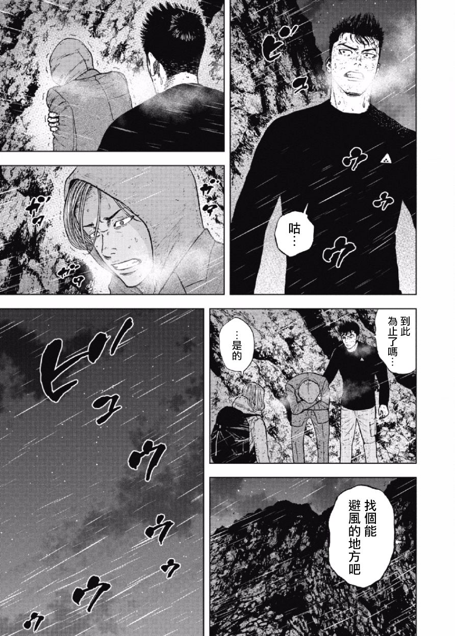 《Monkey Peak》漫画最新章节第34话免费下拉式在线观看章节第【9】张图片