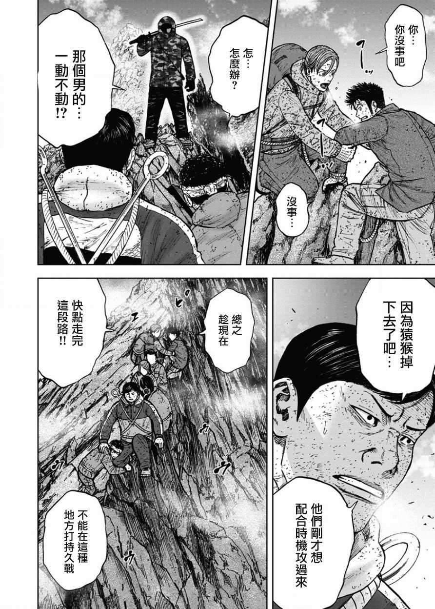 《Monkey Peak》漫画最新章节第89话免费下拉式在线观看章节第【4】张图片