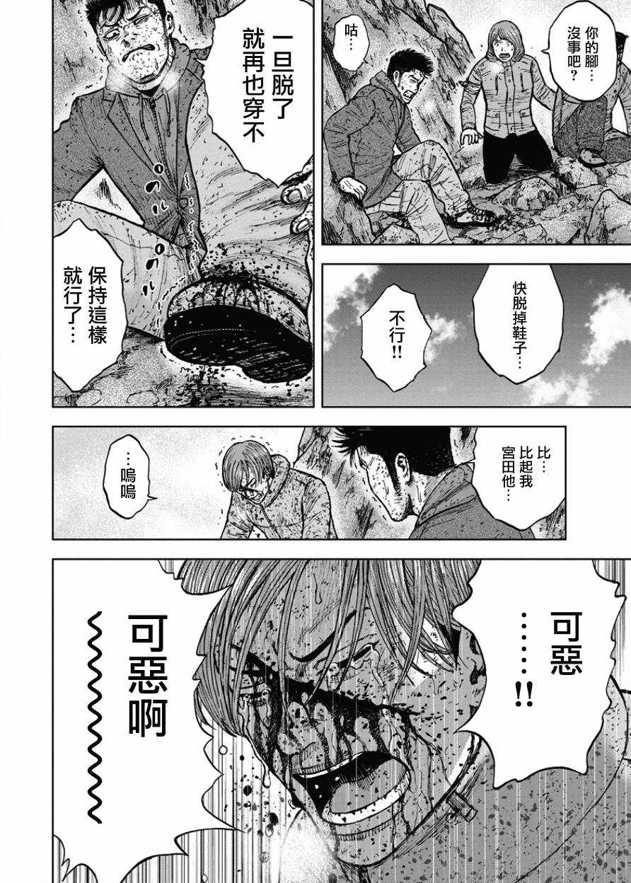 《Monkey Peak》漫画最新章节第90话免费下拉式在线观看章节第【16】张图片