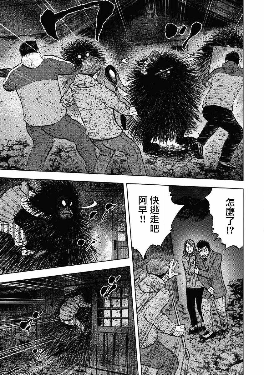 《Monkey Peak》漫画最新章节第60话免费下拉式在线观看章节第【15】张图片