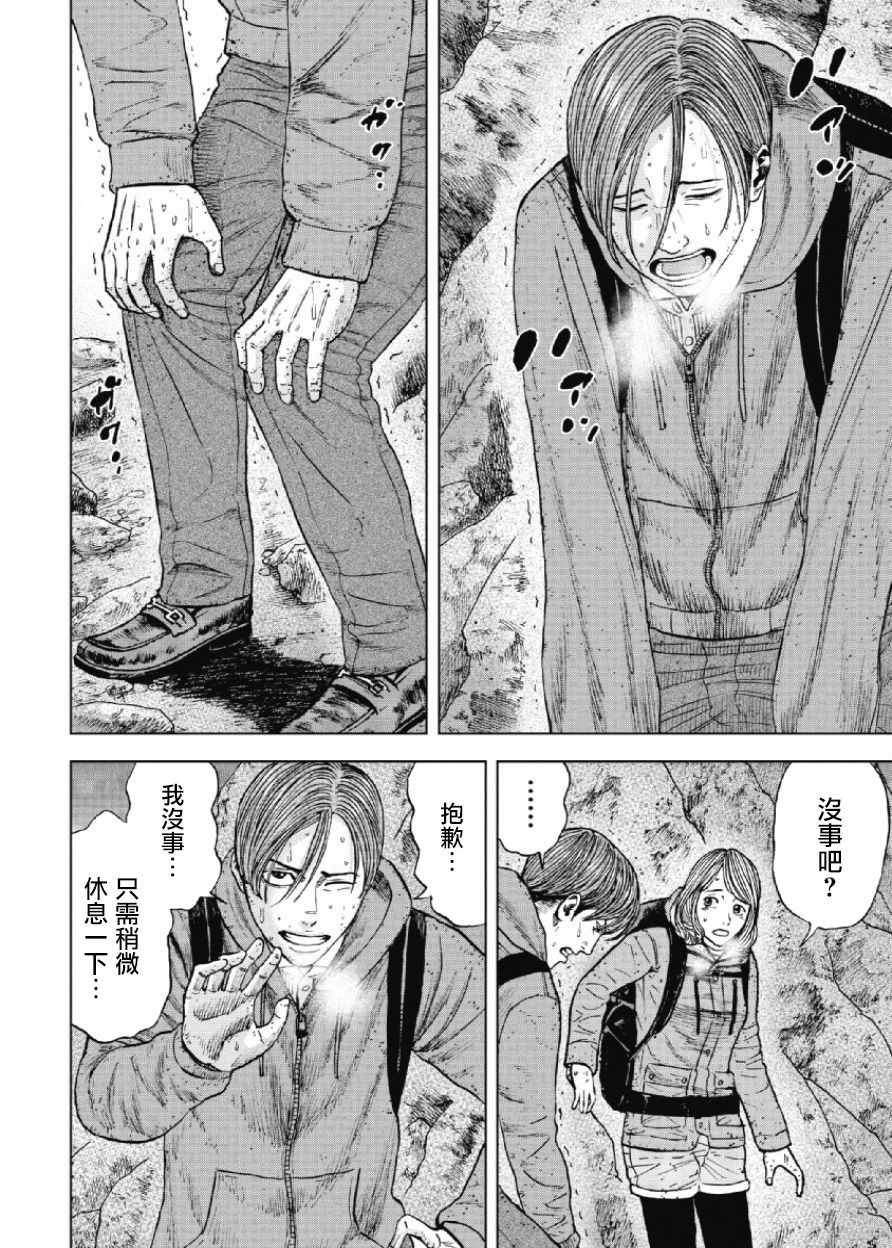 《Monkey Peak》漫画最新章节第29话免费下拉式在线观看章节第【6】张图片