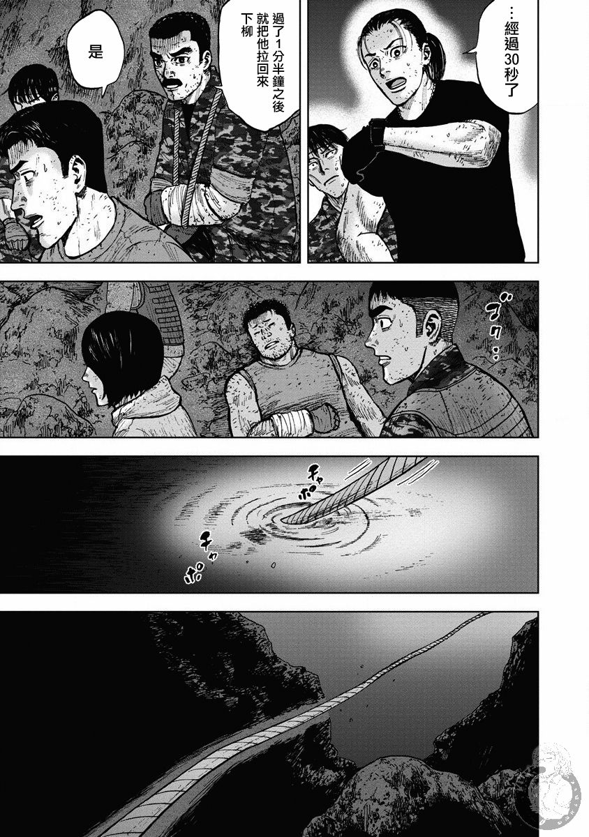 《Monkey Peak》漫画最新章节第二部22话免费下拉式在线观看章节第【4】张图片