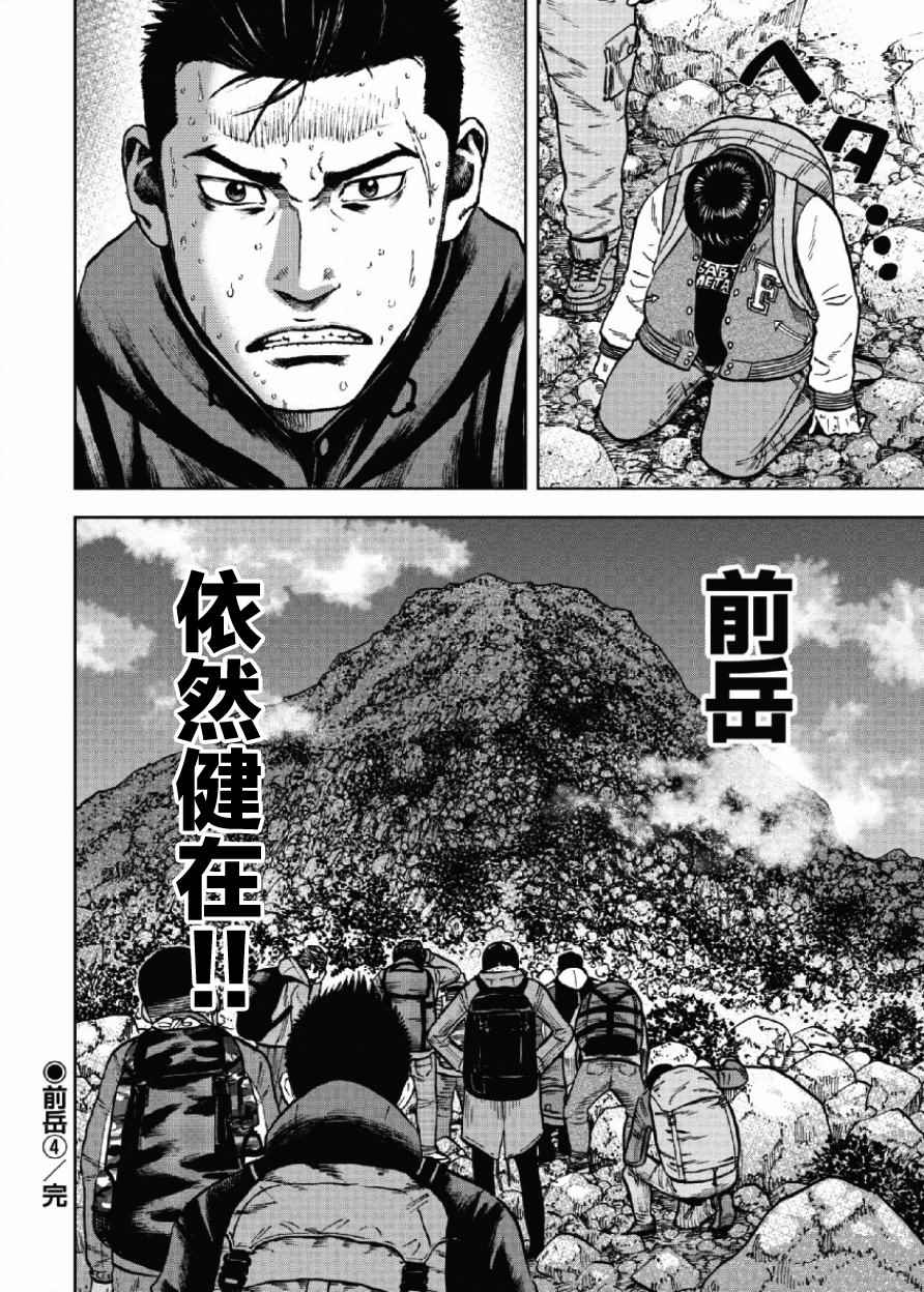 《Monkey Peak》漫画最新章节第8话免费下拉式在线观看章节第【20】张图片