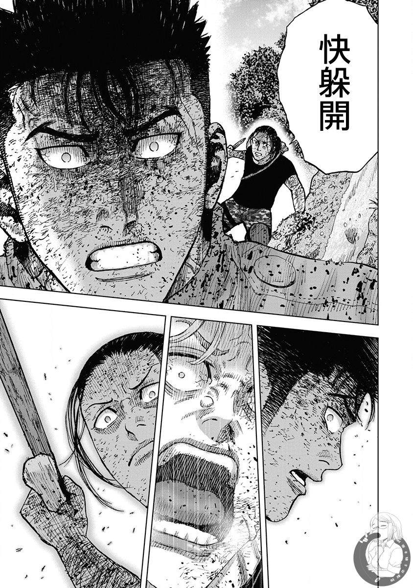 《Monkey Peak》漫画最新章节02部第79话免费下拉式在线观看章节第【20】张图片