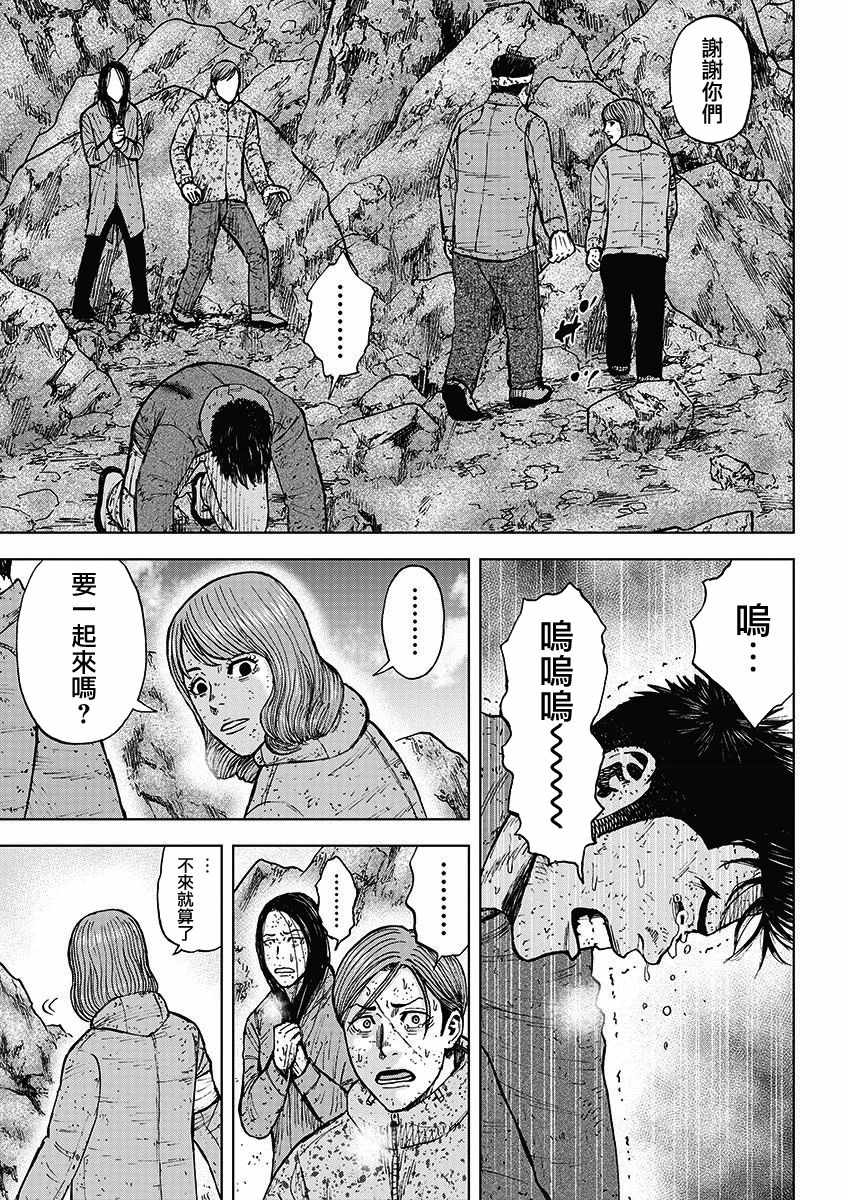 《Monkey Peak》漫画最新章节第97话免费下拉式在线观看章节第【19】张图片