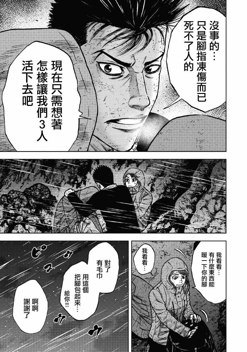 《Monkey Peak》漫画最新章节第39话免费下拉式在线观看章节第【11】张图片