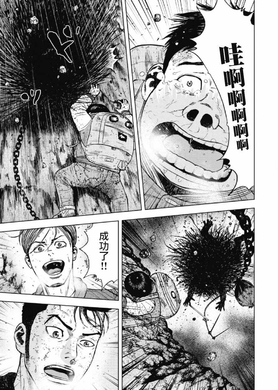 《Monkey Peak》漫画最新章节第32话免费下拉式在线观看章节第【3】张图片