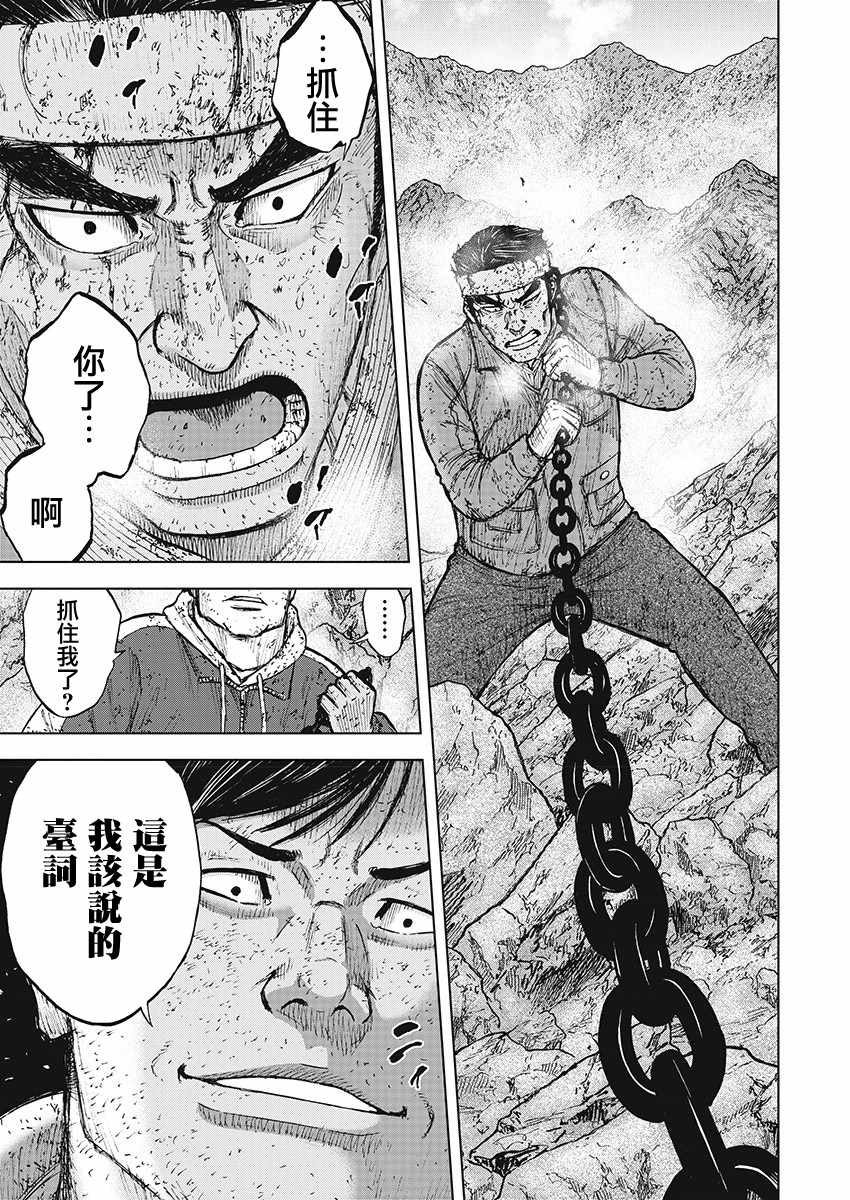《Monkey Peak》漫画最新章节第101话免费下拉式在线观看章节第【11】张图片