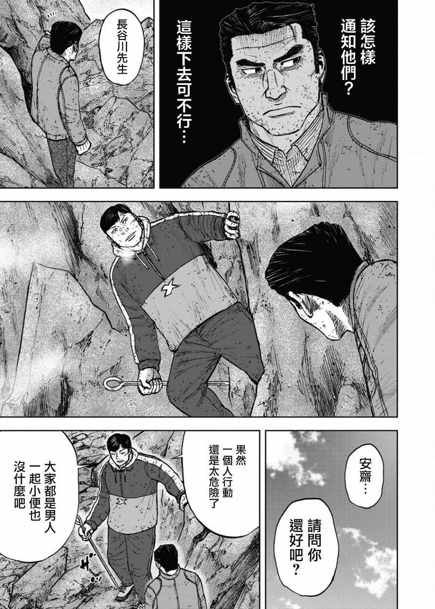 《Monkey Peak》漫画最新章节第89话免费下拉式在线观看章节第【15】张图片