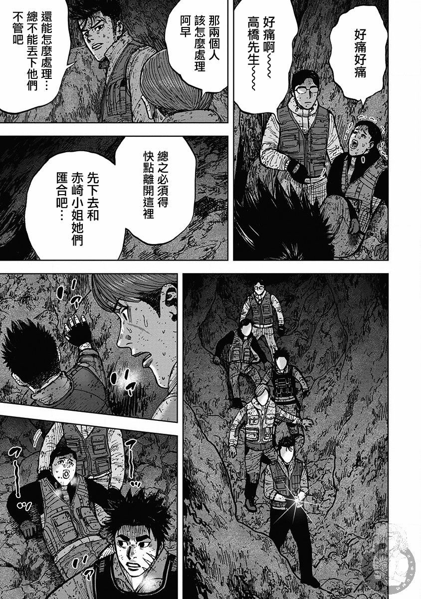 《Monkey Peak》漫画最新章节02部33话免费下拉式在线观看章节第【19】张图片